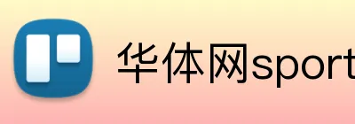 华体网sports logo